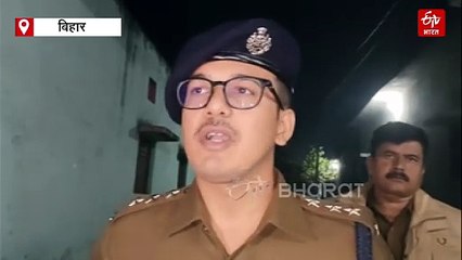 बिहार में किसान को गोलियों से भूना.. फिर गन लहराते फरार हुए अपराधी, पांच खोखा बरामद