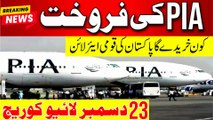 PIA Privatization LIVE: Who Will Buy Pakistan’s National Airline? ✈️
