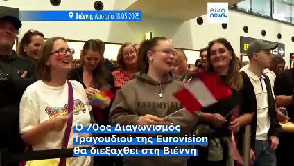 Χώρες μποϊκοτάρουν τη Eurovision 2026 μετά την απόφαση της EBU ότι το Ισραήλ μπορεί να λάβει μέρος