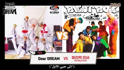 تحطيم الساحة للدريم الحلقة 2 | كأس العالم لأغاني الجانبية لإنسيتي دريم في دور الـ64 🎵🏆|مترجم للعربية