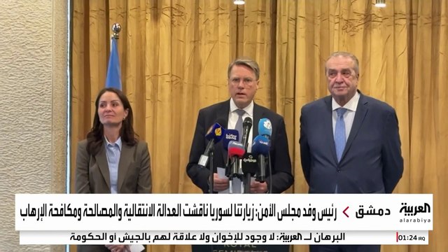 وفد من مجلس الأمن يزور سوريا لبحث إعادة الإعمار ومكافحة الإرهاب