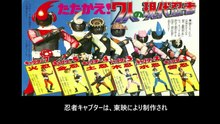 忍者キャプター  番組解説と最終回  Program Guide and Final Episode for Ninja Captor