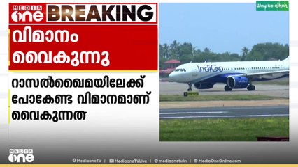 കൊച്ചിയിൽ നിന്നും ഇന്നലെ രാത്രി പുറപ്പെടേണ്ടിയിരുന്ന വിമാനം ഇന്ന് രാവിലത്തേക്ക് മാറ്റി