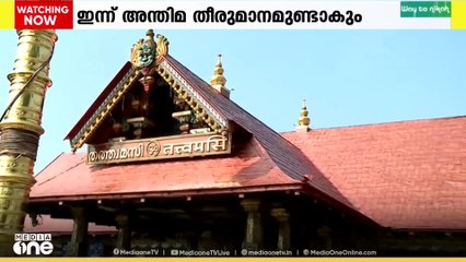 ശബരിമലയിൽ കേരള സദ്യ; ദേവസ്വം ബോർഡ് ഇന്ന് ചർച്ച ചെയ്യും