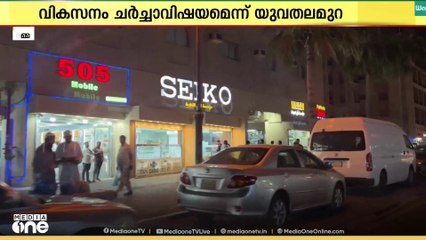 തദ്ദേശ തെരഞ്ഞെടുപ്പിന്റെ ചൂടില്‍ പ്രവാസികള്‍; വോട്ട് അനുകൂലമാക്കാനുള്ള തയ്യാറെടുപ്പില്‍ മുന്നണികള്‍