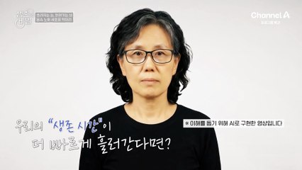 [예고] 노화 세포는 미세혈관이 뻗은 곳 어디든지 공격할 수 있다! 흐려지는 눈, 늙어가는 뇌 몸속 노화 세포를 막아라!