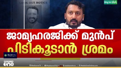 ബലാത്സംഗ കേസ്: രാഹുലിനെ കണ്ടെത്താനായി അന്വേഷണം ഊർജിതമാക്കി പൊലീസ്