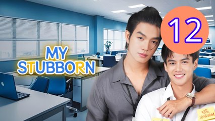 My Stubborn Episode 12 Engsub