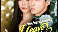 The Last Goodbye I Leave with My Heart Chinese Drama - English Sub