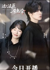 COLD CASE A WARM HEART - Drama FULL MOVIES ENGLISH SUB