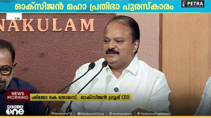 ഓക്സിജന്‍ മഹാപ്രതിഭ പുരസ്കാരം പ്രഖ്യാപിച്ചു; അഞ്ച് പ്രമുഖര്‍ പുരസ്കാരത്തിന് അര്‍ഹരായി