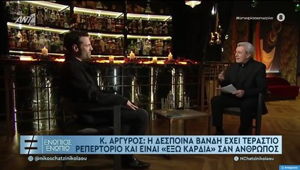 ΕΝΩΠΙΟΣ ΕΝΩΠΙΩ - ΜΕΡΟΣ Γ'