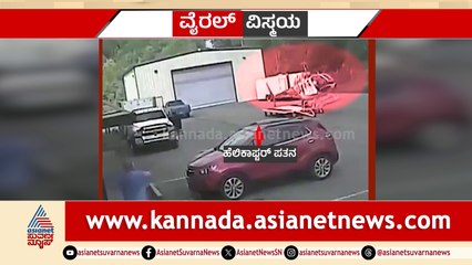 ನಿಂತಲ್ಲೇ ಗಿರಕಿ.. ಹೆಲಿಕಾಫ್ಟರ್​ ಪತನ..! ಮೇಲೆ ಹಾರಲು ಪೈಲೆಟ್​ ಸರ್ಕಸ್​.. ವಿಡಿಯೋ ವೈರಲ್