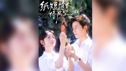 一別兩寬，舊情歸零