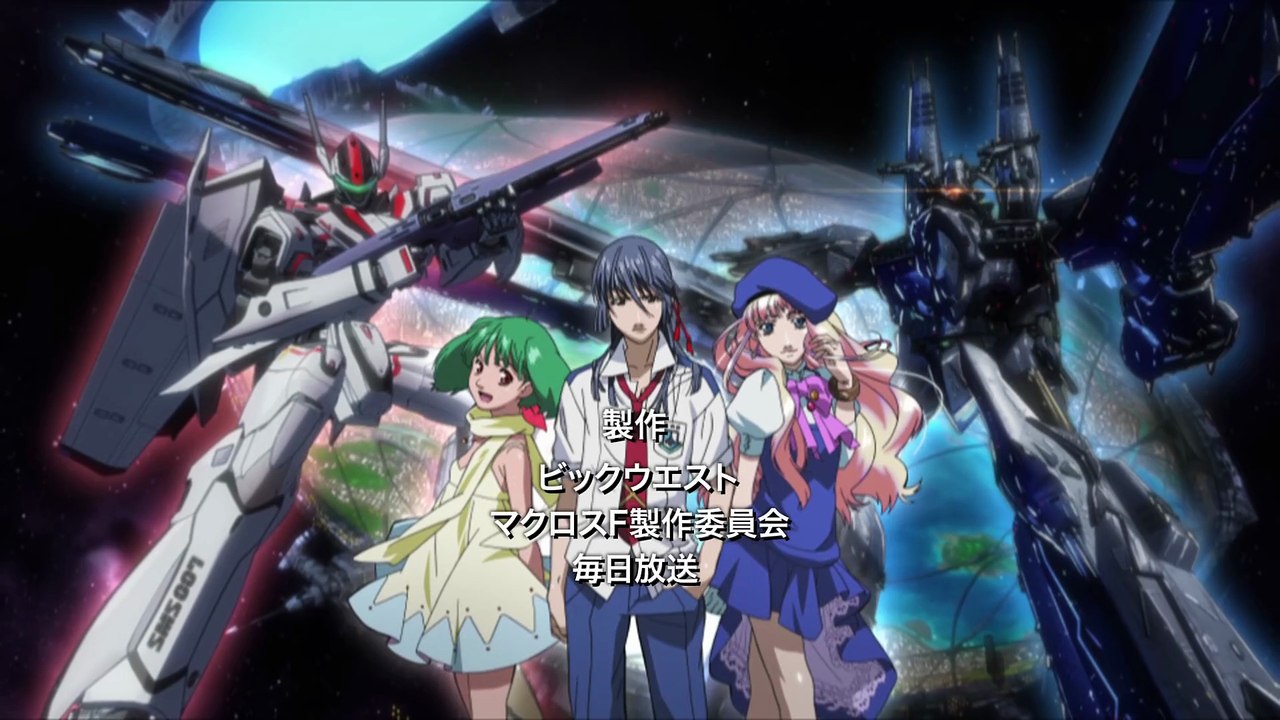 [アニメ] Macross Frontier - 13