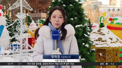 [날씨]다시 맑음, 빙판길 주의…주말 비교적 온화