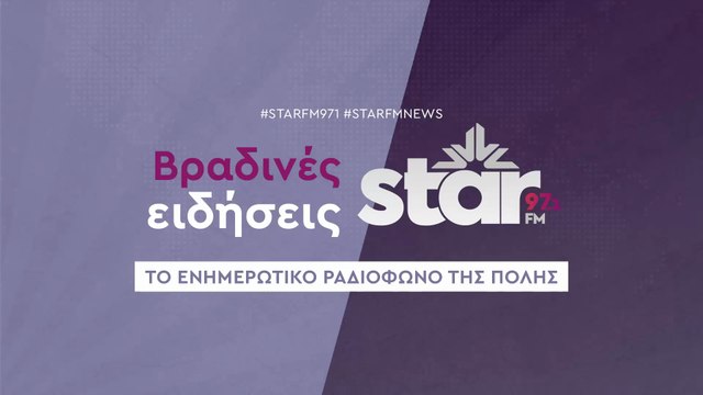 2η Ζωή δεν έχει με την Κική Παπαρούνα στον Star Fm (03-12-2025)