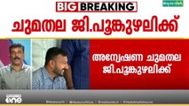 രാഹുൽ മാങ്കൂട്ടത്തിനെതിരായ രണ്ടാമത്തെ പീഡനപരാതി: അന്വേഷണ ചുമതല എസ് പി.ജി പൂങ്കുഴലിക്ക്