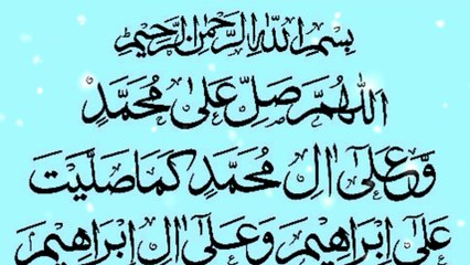 Darood Ibrahim | Fazilat, Barkat aur Hifazat ka Zabardast Darood | Morning Azkar | Darood e Ibrahimi