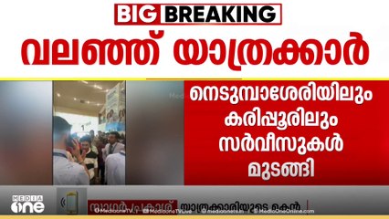 'യാതൊരു അറിയിപ്പും നൽകിയിട്ടില്ല, താമസസൗകര്യം വേണമെന്ന് പറഞ്ഞപ്പോൾ പറ്റില്ലെന്നാണ് പറഞ്ഞത്';