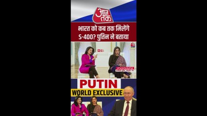 भारत को कम मिलेंगे बाकी 5 S-400? पुतिन ने बताया