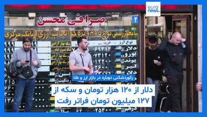 مجله خبری| ۱۴ آذر ۱۴۰۴ (۵ دسامبر ۲۰۲۵) - بامدادی