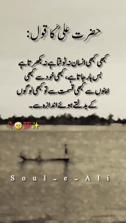 HAZRAT ALI POETRY 🥰