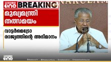 'എംപിമാർ എല്ലാം സംസ്ഥാനത്തിന് അർഹതപ്പെട്ട കാര്യങ്ങൾ നേടിയെടുക്കാൻ ബാധ്യസ്ഥരാണ്'