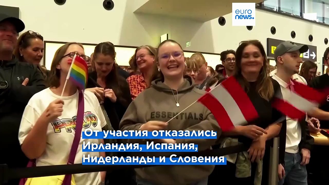 Нидерланды, Испания, Ирландия и Словения бойкотируют "Евровидение - 2026" после того, как EBU разрешил Израилю принять участие