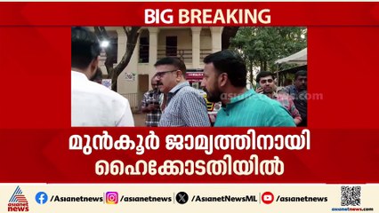 രാഹുൽ കീഴടങ്ങില്ല; മുൻകൂർ‌ ജാമ്യാപേക്ഷയുമായി ഹൈക്കോടതിയിൽ