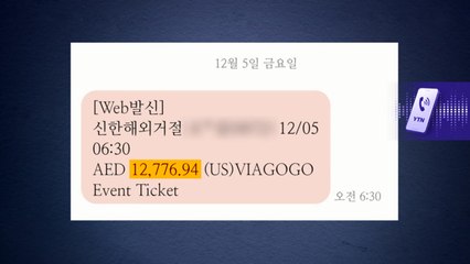 커지는 불안에도...쿠팡 "결제정보 유출 없다" 앵무새 반복 / YTN