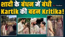 Kartik Aaryan की बहन Kritika लाइट पिंक लहंगा पहन बनीं दुल्हन, शादी का Video हुआ Viral!|FilmiBeat