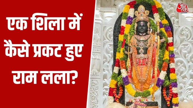 अयोध्या राम मंदिर में एक शिला में कैसे प्रकट हुए राम लला, मूर्ति शिल्पी प्रशांत पांडे ने बताया