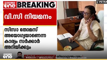 സാങ്കേതിക-ഡിജിറ്റൽ സർവകലാശാല വി.സി നിയമനം: ഗവർണർക്കെതിരെ കോടതിയിൽ സർക്കാർ നിലപാട് അറിയിക്കും