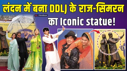 Shah Rukh Khan और Kajol ने Reveal किया London में DDLJ का Iconic Statue, Fans हुए Emotional!