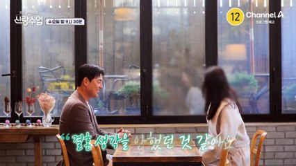 [예고] 결혼 생각 없었는데 결혼이 절실해졌다? 5학년 2반 김성수 드디어 결혼 결심?