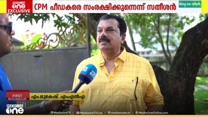 'രാഹുൽ മാങ്കൂട്ടത്തിലിനെക്കുറിച്ച് മിണ്ടില്ല'; കോൺഗ്രസിന് തന്റെ പേര് കച്ചിത്തുരുമ്പാണെന്ന് എം.മുകേഷ്