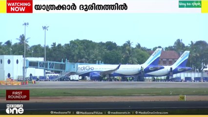 കേരളത്തിലും വിമാനയാത്രക്കാരെ വലച്ച് ഇൻഡിഗോ പ്രതിസന്ധി; നിരവധി സർവീസുകൾ റദ്ദാക്കി
