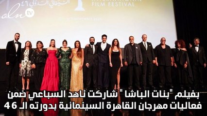 ناهد السباعي تكشف عن التحدي مع بنات الباشا