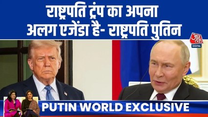 भारत-रूस संबंधों और US राष्ट्रपति ट्रंप को लेकर क्या बोले पुतिन? सुनें