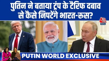 टैरिफ और प्रतिबंधों के दबाव से कैसे निपटेंगे भारत-रूस? पुतिन ने बताया