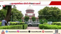 വിസി നിയമനത്തിൽ കേരള സർക്കാരിനും ​ഗവർണർക്കും കർശന നിർദേശവുമായി സുപ്രീംകോടതി