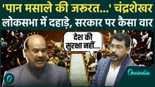 Parliament Winter Session: Chandrashekhar Azad ने  Health & Security Cess Bill पर उठाए कैसे सवाल?