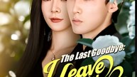 The Last Goodbye I Leave with My Heart - Drama FULL MOVIES ENGLISH SUB