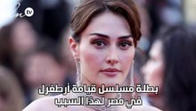 بطلة مسلسل قيامة أرطغرل في مصر لهذا السبب