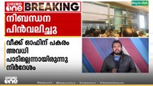 ഇൻഡിഗോയ്ക്ക് ആശ്വാസം; പൈലറ്റ്മാരുടെ ഡ്യൂട്ടി സമയത്തിലെ നിബന്ധന പിൻവലിച്ചു