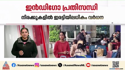 ഇൻഡി​ഗോ പ്രതിസന്ധി; ഫ്ലൈറ്റ് ടിക്കറ്റ് നിരക്കുകളിൽ ഇരട്ടിയിലധികം വർധന