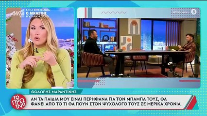 Λιάγκας για Χρηστίδου - Μαραντίνη: «Θα το πω για πρώτη φορά, ζητώ συγγνώμη από τον Θοδωρή»