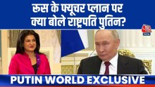 USSR के विघटन के लिये किसे जिम्मेदार मानते हैं पुतिन? सुनिए
