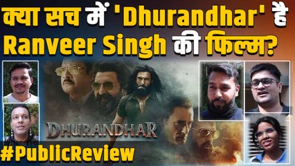 Dhurandhar Public Review: Ranveer Singh की नई फिल्म का नहीं दिखा Fans में Craze, दिए ऐसे Reactions